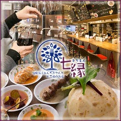 ふれんちおでんとどて焼きの店 七縁 南海難波店