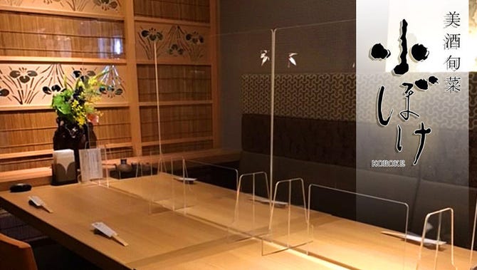 小ぼけ 淀屋橋本店 淀屋橋 居酒屋 ぐるなび 小ぼけ 淀屋橋本店 淀屋橋 居酒屋 ぐるなび