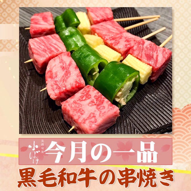 小ぼけ 淀屋橋本店 淀屋橋 居酒屋 ぐるなび