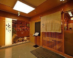 小ぼけ 淀屋橋本店 