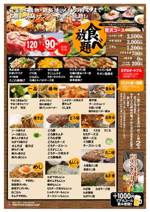 富田林駅周辺 ランチ 個室 おすすめ人気レストラン ぐるなび