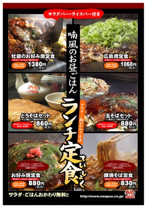 富田林駅周辺 ランチ 個室 おすすめ人気レストラン ぐるなび