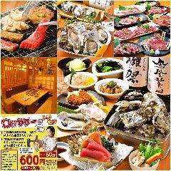 三代目網元さかなや道場 古川大通店