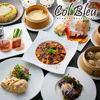 中国料理 Col Bleu 北新地