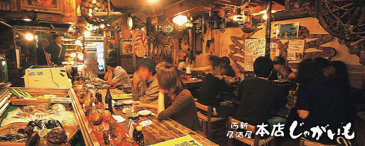 本店じゃがいも
