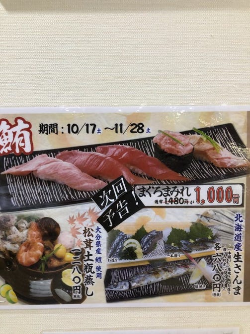 築地海鮮寿司 すしまみれ 新宿セントラルロード店 新宿 寿司屋 ぐるなび