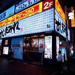 築地海鮮寿司 すしまみれ 新宿セントラルロード店