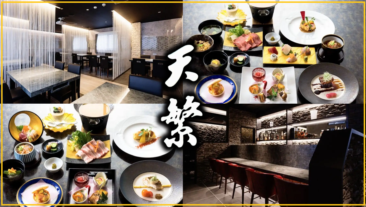 上本町 天繁