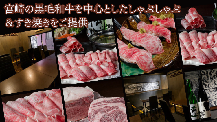 すき焼きとしゃぶしゃぶ 和牛サムライ 難波店