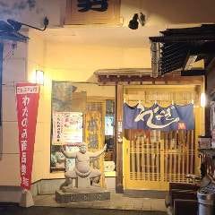 和食 なが勢