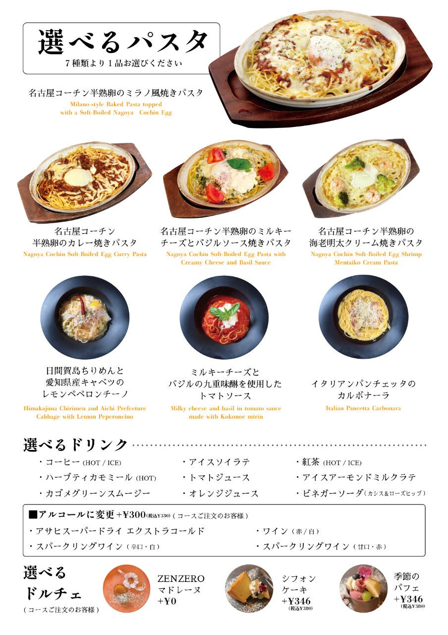 伊太利 食 房 ゼンゼロ zenzero 名 駅 店