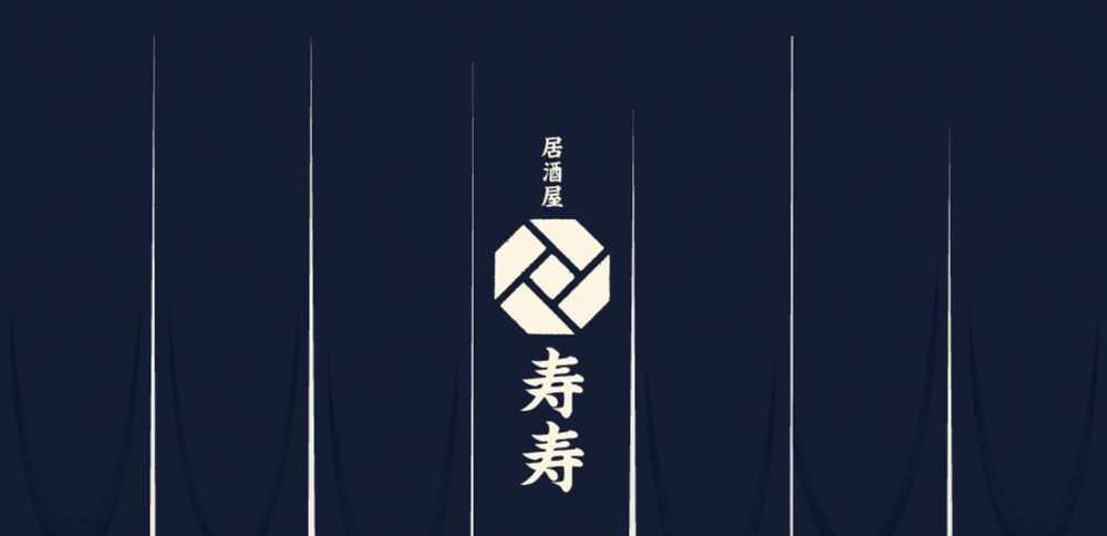 居酒屋寿寿 仙台 居酒屋 Gurunavi 日本美食餐厅指南