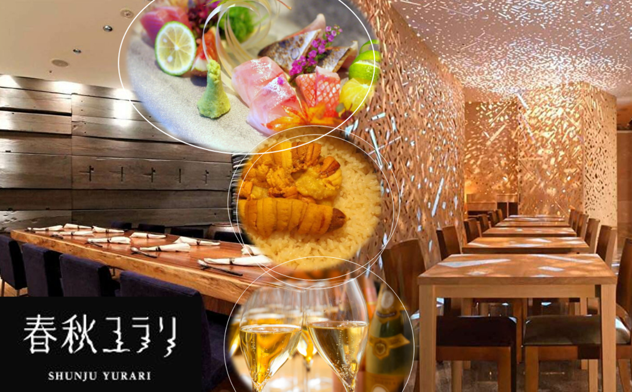 春秋 ユラリ 恵比寿店