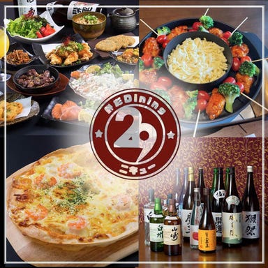 鮮彩Dining29_【掛川駅すぐ】駅チカ宴会は当店で☆