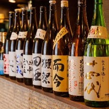 厳選した幻の銘酒など常時30種以上