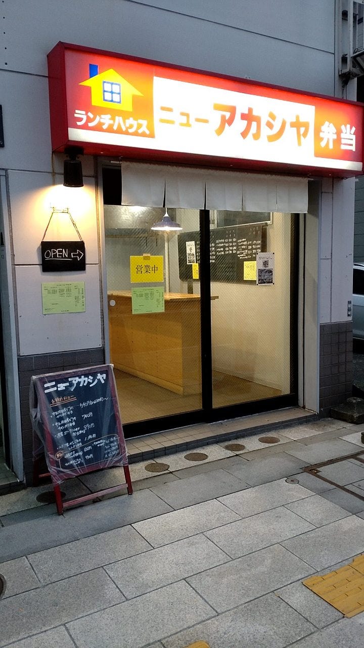 ニューアカシヤのURL1