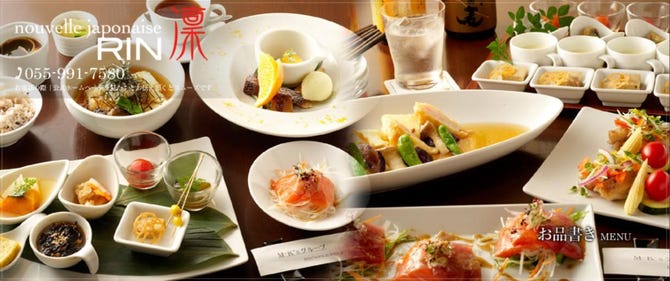 ヌーベルジャポネーゼ 凛 三島 創作料理 ぐるなび ヌーベルジャポネーゼ 凛 三島 創作料理 ぐるなび