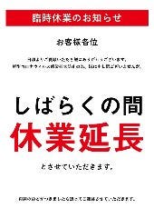 保谷 オススメのグルメ レストラン予約 Regli レグリ