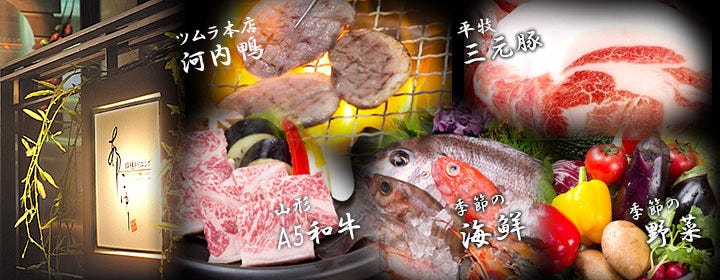 創作和食 あにゅー 心斎橋