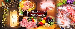 創作和食 あにゅー 心斎橋 