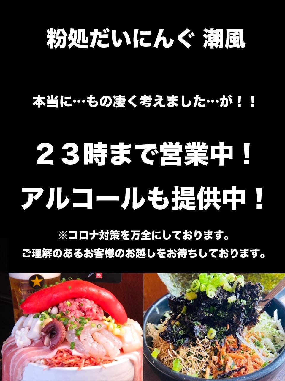 東船橋駅周辺のおすすめ居酒屋 16件 Goo地図 東船橋駅周辺のおすすめ居酒屋 16件 Goo地図