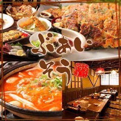 居酒や ぶあいそう