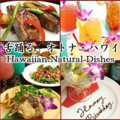 アロハテーブル ルミネ大宮 ハワイアンビアガーデン 