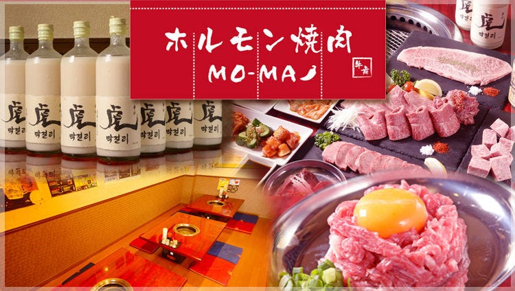 ホルモン焼肉 牛舞 MO‐MAi