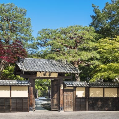 翠嵐 ラグジュアリーコレクションホテル 京都 茶寮 八翠_日本初進出ホテル