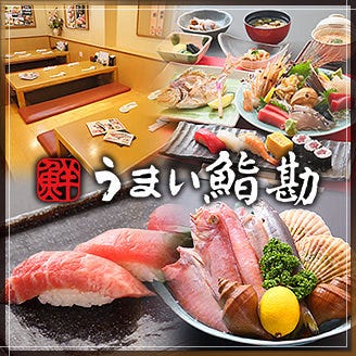 うまい鮨勘 名掛丁支店 仙台 寿司屋 ぐるなび