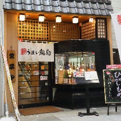 うまい鮨勘 名掛丁支店