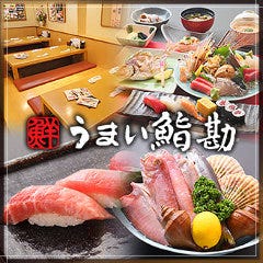 【仙台】地魚を中心とした、おいしいお寿司屋さんを教えてください。