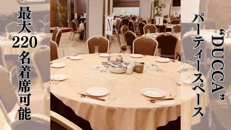 完全個室居酒屋 伊達なおもてなし DUCCA 仙台駅前店