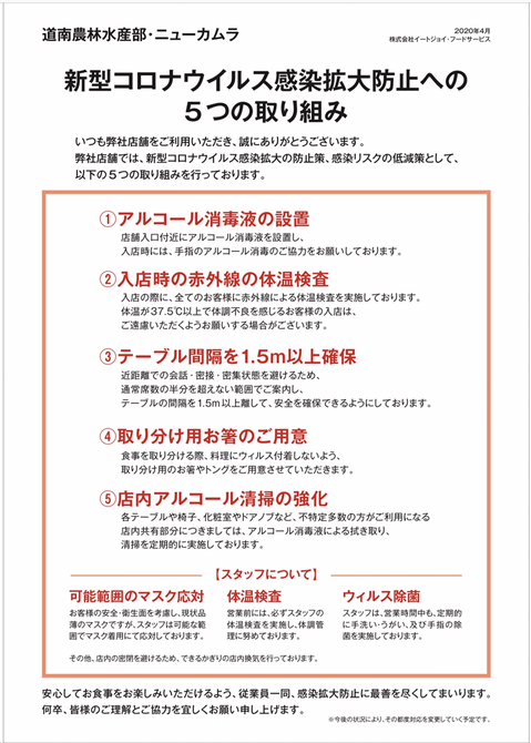 ネオ炉端 道南農林水産部 豊田店 豊田 居酒屋 ぐるなび