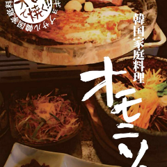 韓国家庭料理 オモニソン 