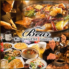 中華ダイニング BEAR（ベア） 亀戸店 