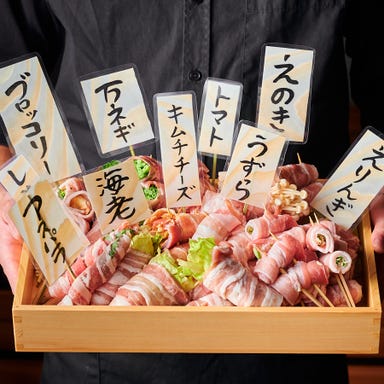 野菜巻き串 牛タン割烹 とりとんたん 横浜西口店  メニューの画像