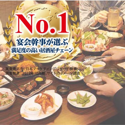 美味しいお店が見つかる 豊橋 居酒屋 お子様連れ 個室 おすすめ人気レストラン ぐるなび