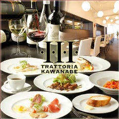 TRATTORIA KAWANABE 