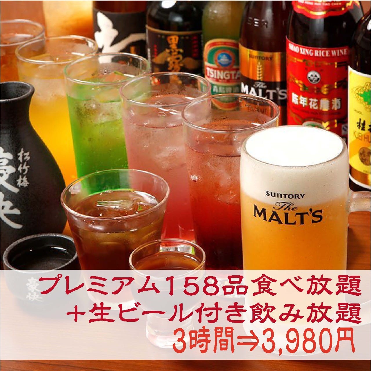 プレミアム食べ飲み 3時間飲み放題付きプレミアム158品食べ放題 3 980円 宴会 飲み会の詳細 小籠包専門店 萬源酒家 オーダー式食べ放題 横浜中華街 中華料理 ぐるなび