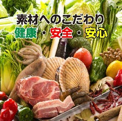 毎日厳選仕入れ、当店は野菜・肉・魚介も出来る限り国産を使用！