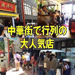 ワンランク上の全138品食べ放題が2,788円(税込)~でお得!