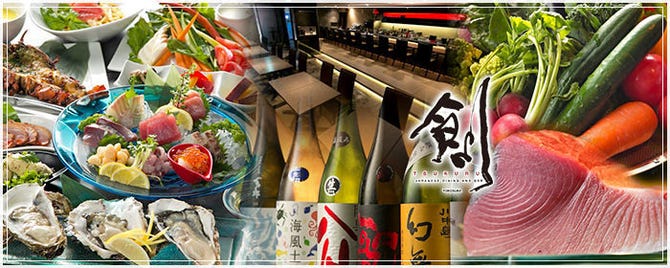 創作和食ダイニング 創 つくる 横須賀 追浜 居酒屋 ぐるなび