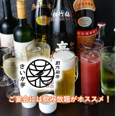 創作厨房 さいか亭_キリン一番搾りも存分に!