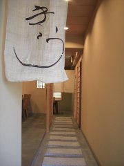 おもてなし きこう 