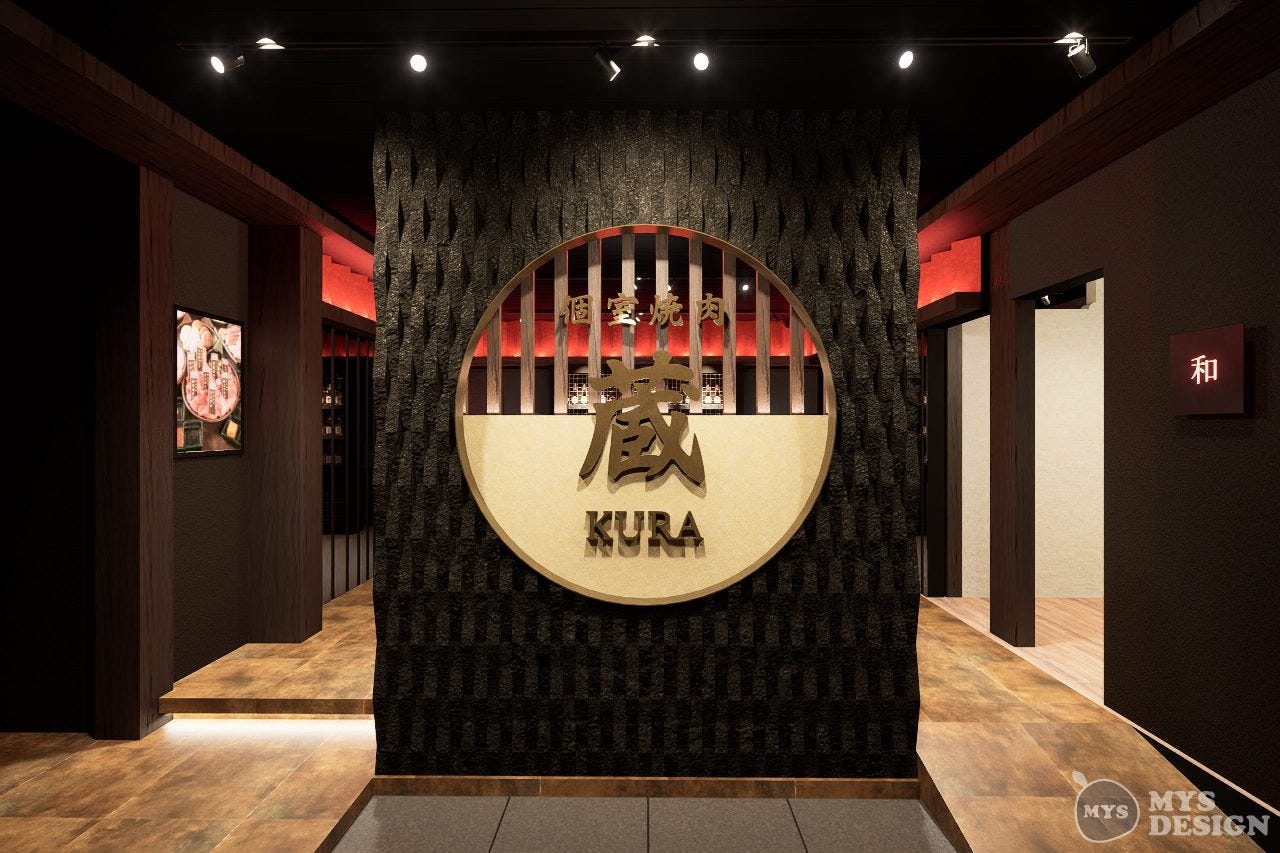 個室焼肉 蔵 ‐KURA‐