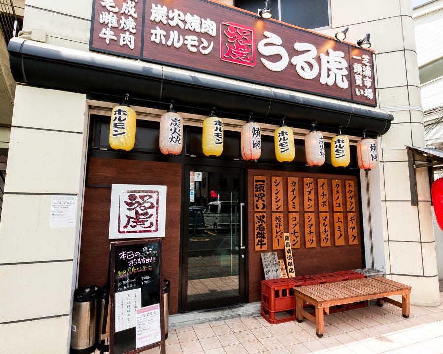 うる虎 黒毛和牛焼肉を堪能 うる虎 黒毛和牛焼肉を堪能