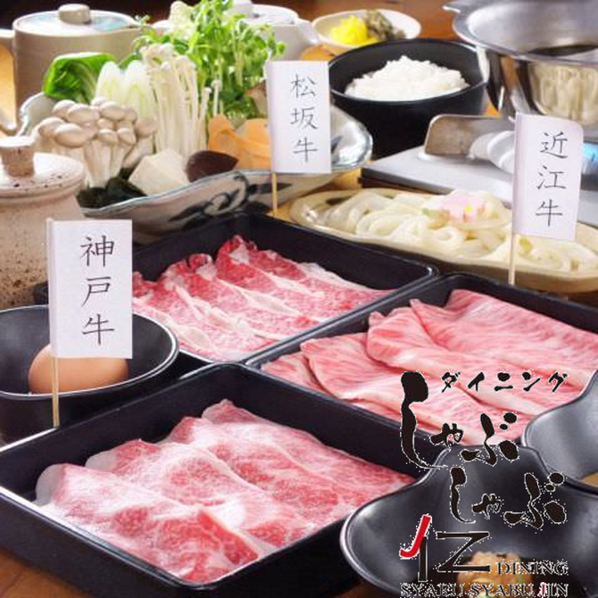 しゃぶしゃぶ 仁 オリナス錦糸町店 錦糸町 住吉 しゃぶしゃぶ ぐるなび
