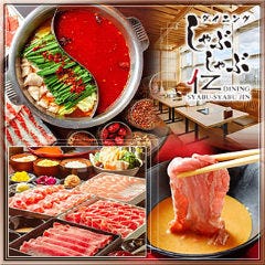 錦糸町でしゃぶしゃぶがおすすめなお店 錦糸町でしゃぶしゃぶがおすすめなお店
