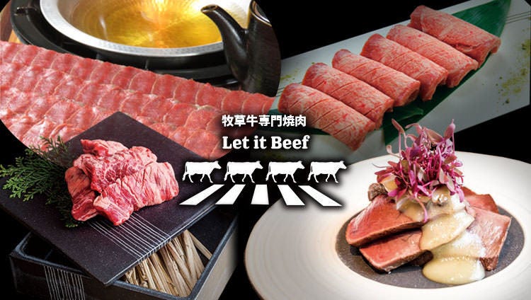 赤身、牧草牛専門焼肉店 レットイットビーフ 肥後橋店